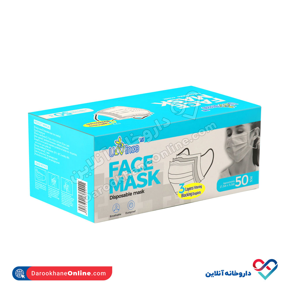 592.jpg ماسک سه لایه وارداتی U-VINCE تمام پرسی - Image 1